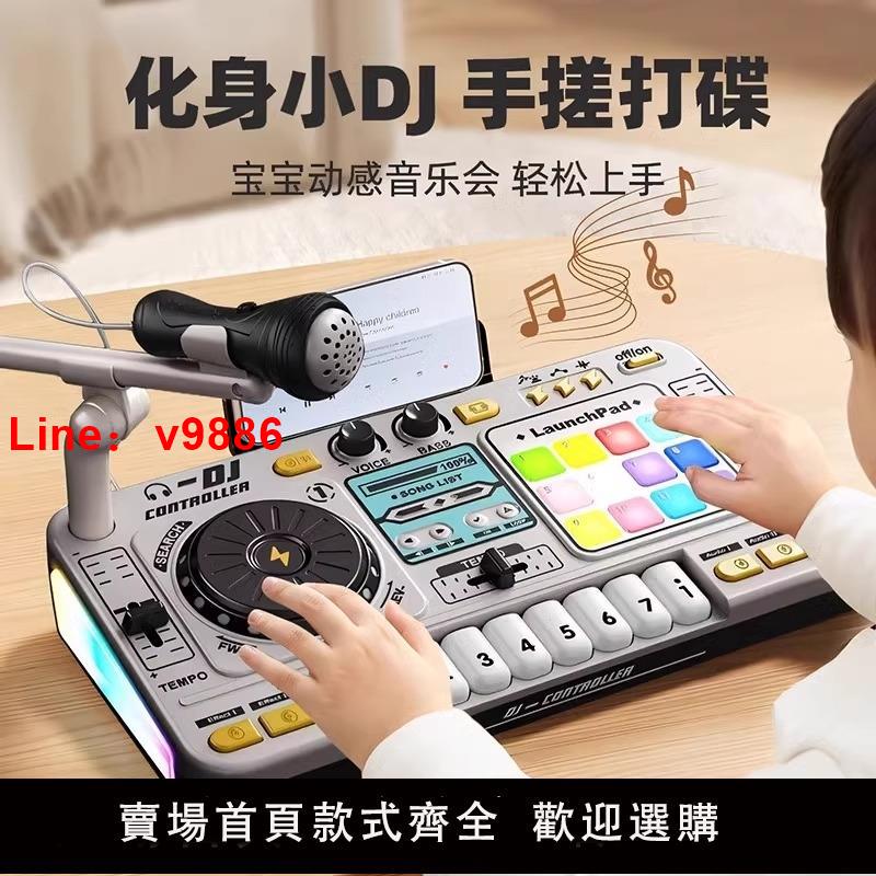 【臺灣公司 可開發票】DJ打碟機兒童玩具女孩小鋼琴入門寶寶電子琴可彈奏多功能樂器禮物