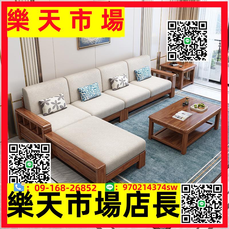 胡桃木實木沙發組合中式現代簡約農村小戶經濟型布藝木質客廳家具