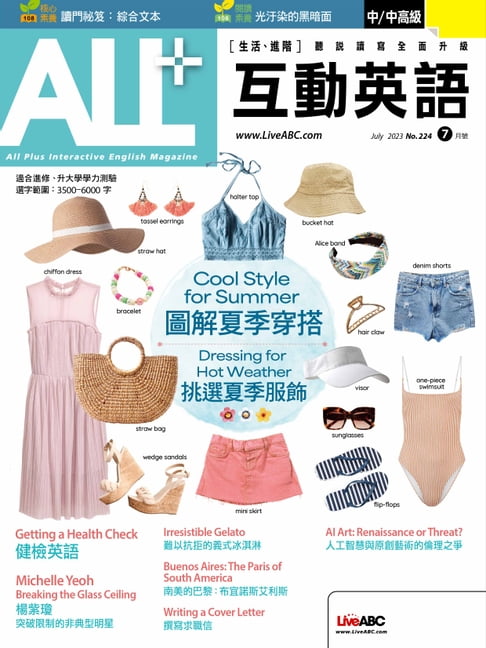 【電子書】ALL+互動英語2023年7月號 0
