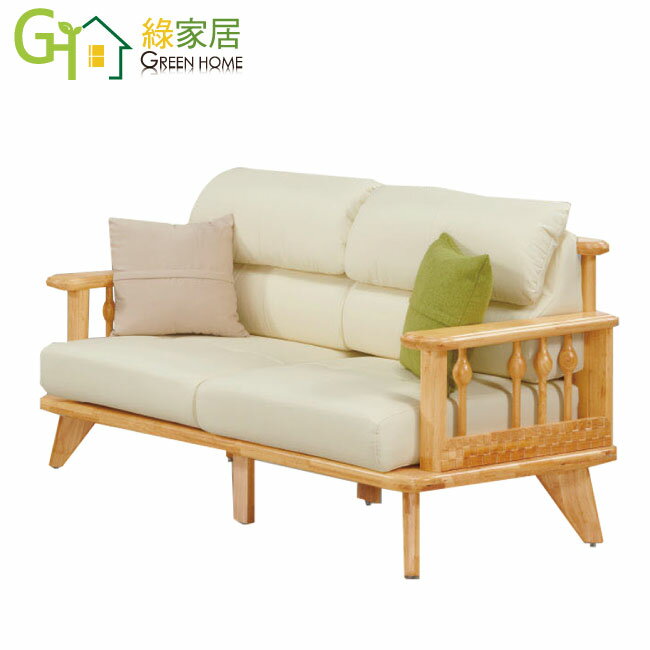 【綠家居】艾西實木麻絨布雙人座沙發椅