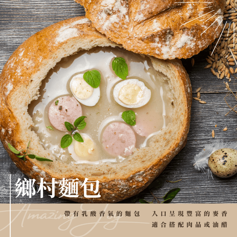 《AJ歐美食鋪》★天然酵母★ 冷凍 鄉村麵包 230克 歐包 低GI 自然發酵 酸麵包 酸種麵包 3
