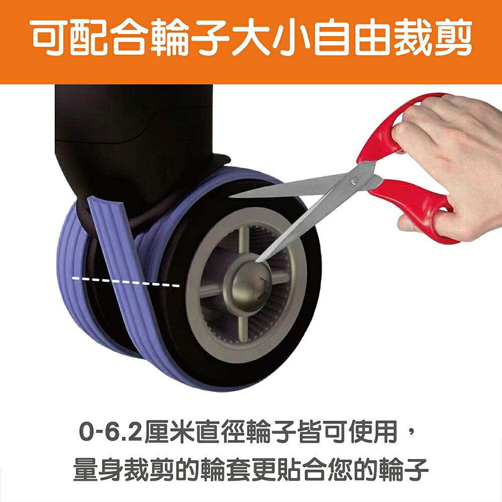 行李箱腳輪保護套 DIY 自黏 靜音降噪 自行裁剪 行李箱輪子保護貼 防磨損 降噪 旅行箱護輪 防水 耐用 配件【花屋】 2
