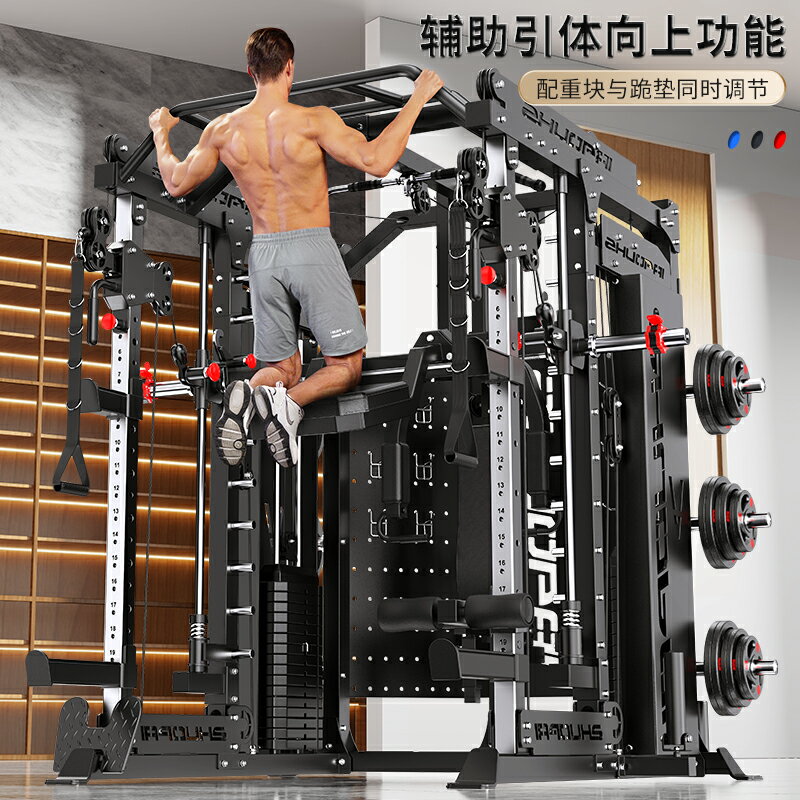 龍門架史密斯機深蹲臥推架健身器材家用多功能健身器械綜合訓練器