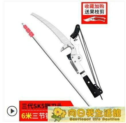 摘果器 高枝剪伸縮高空剪剪枝剪刀果樹修剪修樹枝加長省力園林粗枝剪子鋸【免運】