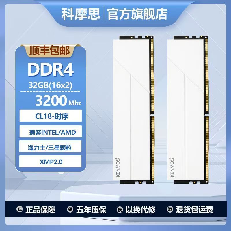 【千羽家居】科摩思DDR4旗艦店16Gx2電競內存條承影機甲3600海力士CJR顆粒C16