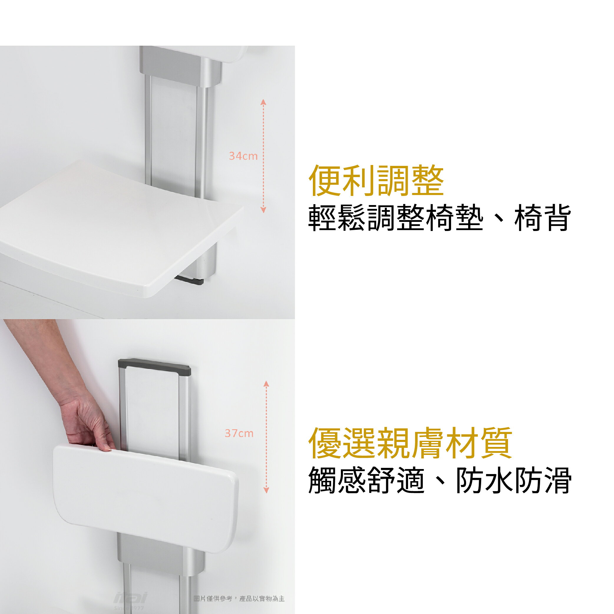 【ITAI 一太衛浴】可調節淋浴椅 含椅背 ET-AD-B0001 輔具照護 長照 淋浴椅 衛浴 居家安全 防撞 防摔 安全 【領券滿額再折千6/30止】 6