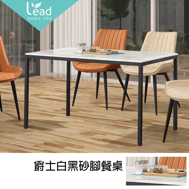 爵士白黑砂腳餐桌吧檯桌商業桌洽談桌會議桌【2286393】Leader傢居館7353B