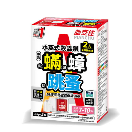 鱷魚水蒸式殺蹣滅蟑劑25gx2附瓶【愛買】 1