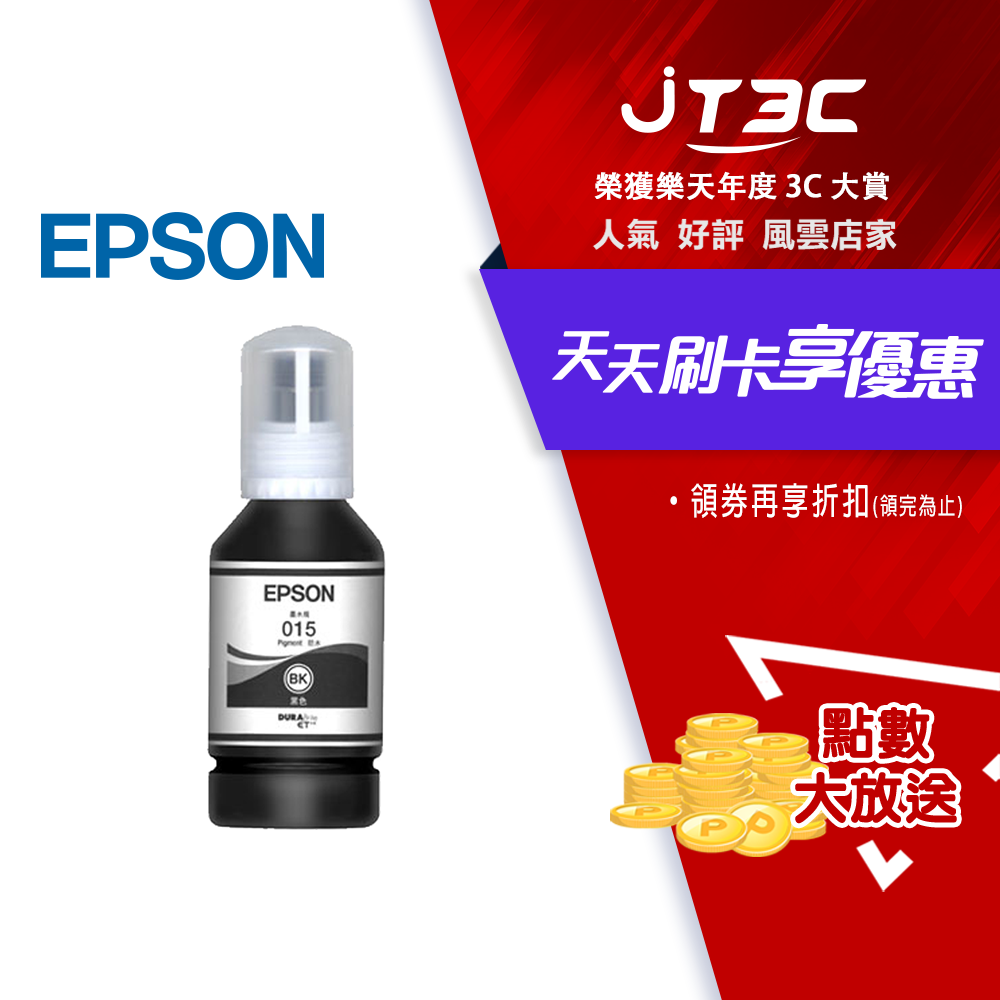 EPSON 原廠墨水瓶 T07M150 黑 (適用機型： EPSON L6580、EPSON M15140)