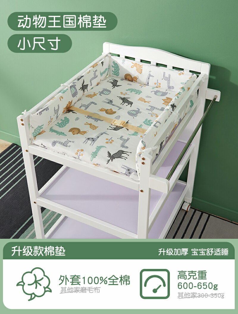 兒童尿布台 兒童澡盆架 兒童護理台 換尿布台純棉棉墊 兒童護理台墊子 多種顏色可選『ZW4730』