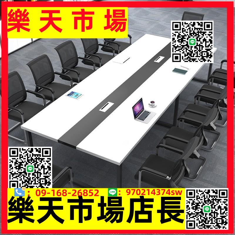 會議桌長條桌簡約現代桌椅組合洽談培訓接待大型辦公室傢俱工作臺
