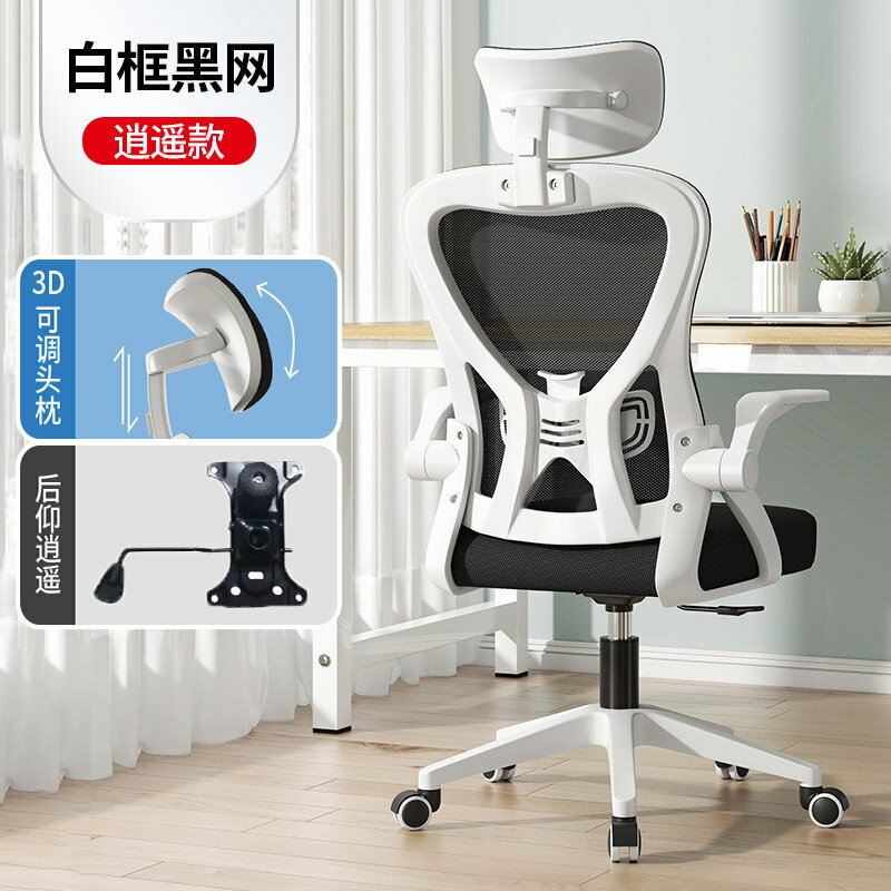 人體工學椅 辦公椅 電競椅 辦公椅舒適久坐電腦椅家用書房靠背座椅學生學習椅人體工學電競椅『cyd22139』