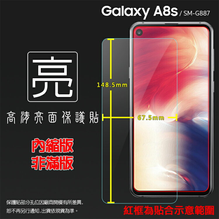 亮面螢幕保護貼 SAMSUNG 三星 Galaxy A8s SM-G887F 保護貼 軟性 高畫質 亮貼 亮面貼 保護膜 手機膜