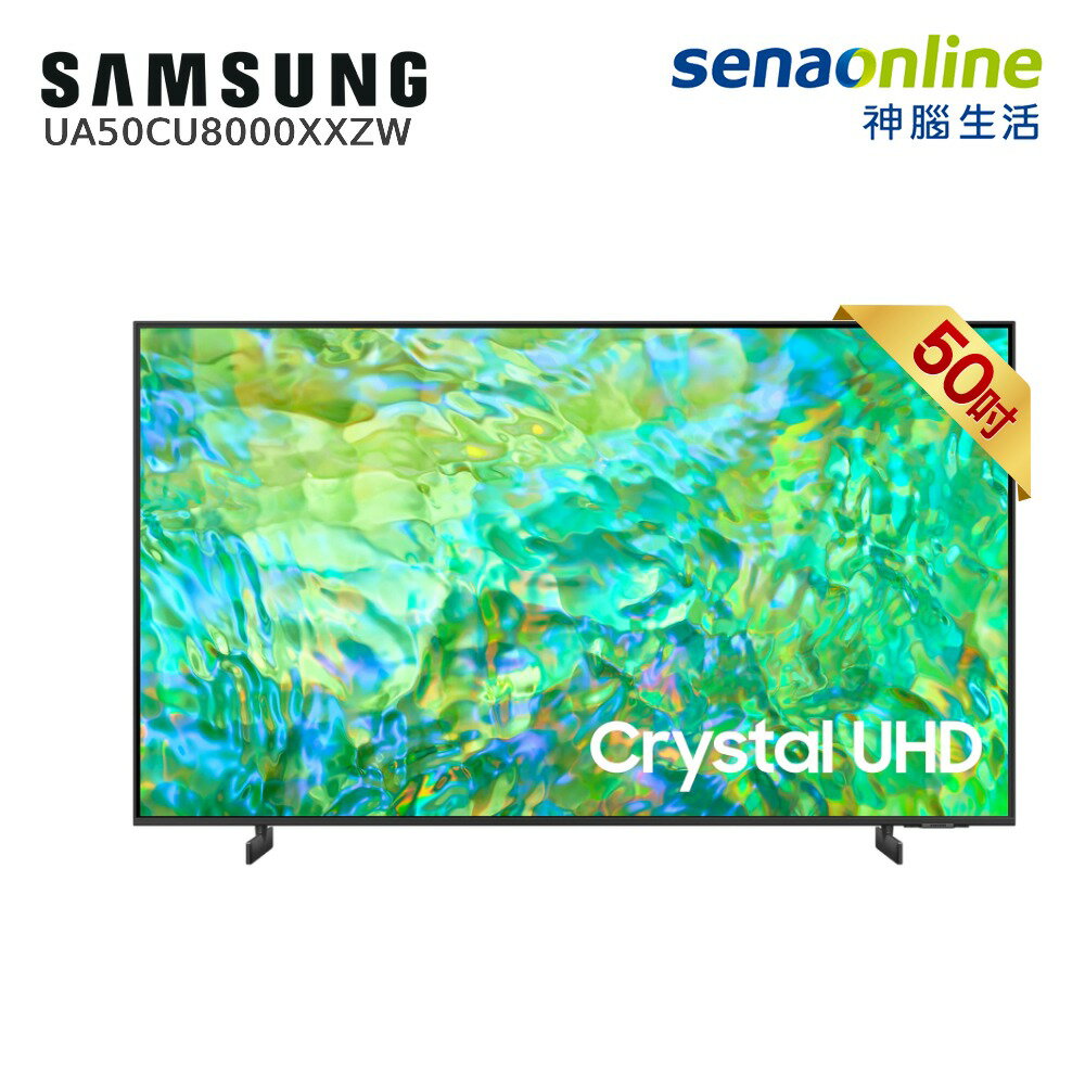 【APP下單最高22%回饋】[贈基本安裝]Samsung三星 50型Crystal UHD 4K智慧電視 50CU8000 UA50CU8000XXZW 50吋顯示器 螢幕