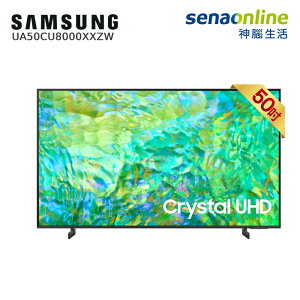 【20%活動敬請期待】[贈基本安裝]Samsung三星 50型Crystal UHD 4K智慧電視 50CU8000 UA50CU8000XXZW 50吋顯示器 螢幕