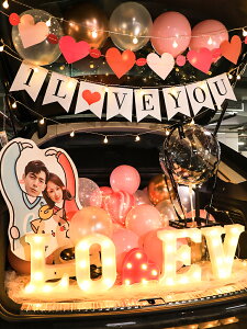 汽車后備箱驚喜七夕表白女朋友浪漫氣球裝飾生日求婚場景布置尾箱