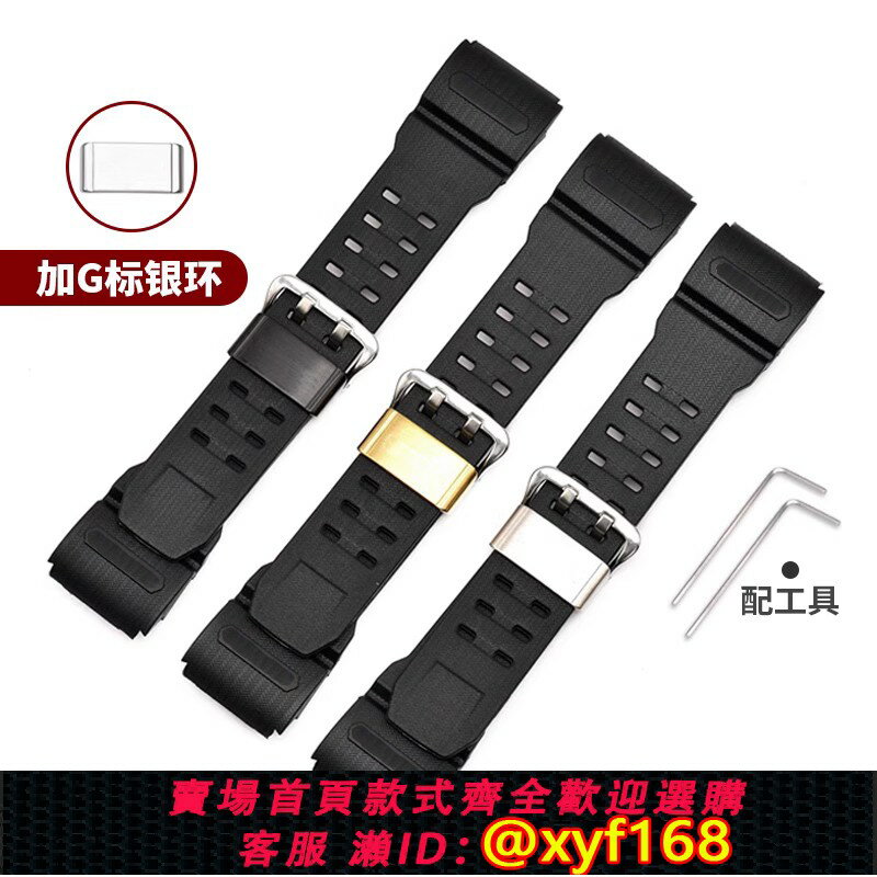 {保固一年 可打統編}適配casio卡西歐小泥王手錶表帶GG-1000/GWG-100/GSG-100橡膠配件