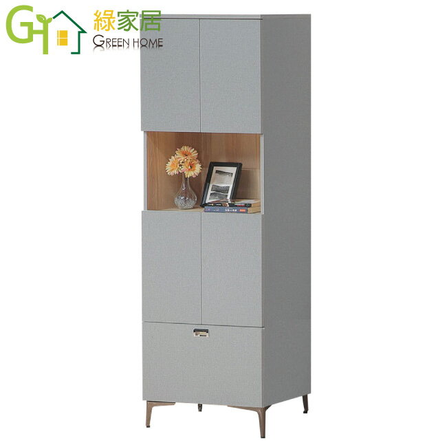 【綠家居】維珊2尺四門單抽展示櫃/收納櫃