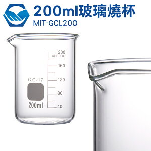 工仔人 玻璃燒杯 刻度杯 量筒 燒杯 玻璃燒杯 玻璃量杯 耐高溫燒杯100ml 200ml 400ml GCL200