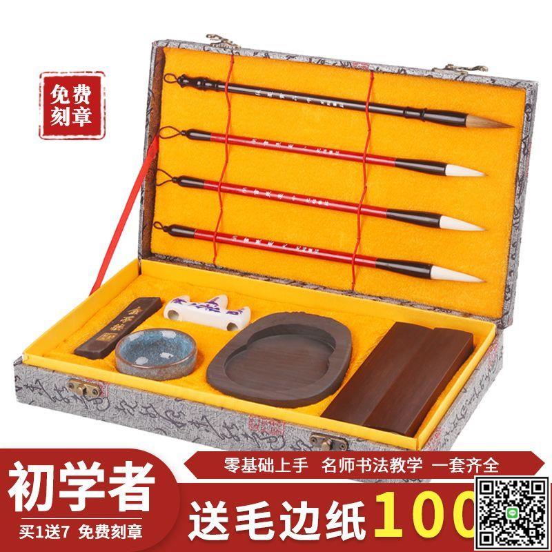 毛筆全套一整套書法成人毛筆套裝初學者文房四寶筆墨紙硯禮盒套裝-UM.有米家居