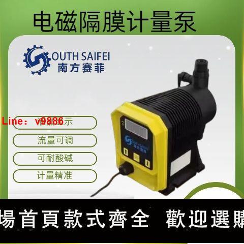 【臺灣公司 超低價】電磁隔膜加藥計量泵液體處理流量可調機械大功率自動PH加藥計量泵