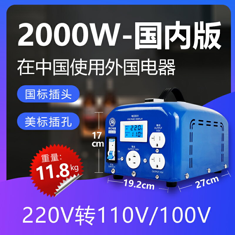 {可打統編 保固一年}大功率工業版變壓器220v轉110v商用電器冷暖風扇烘干機4000W5000W 5