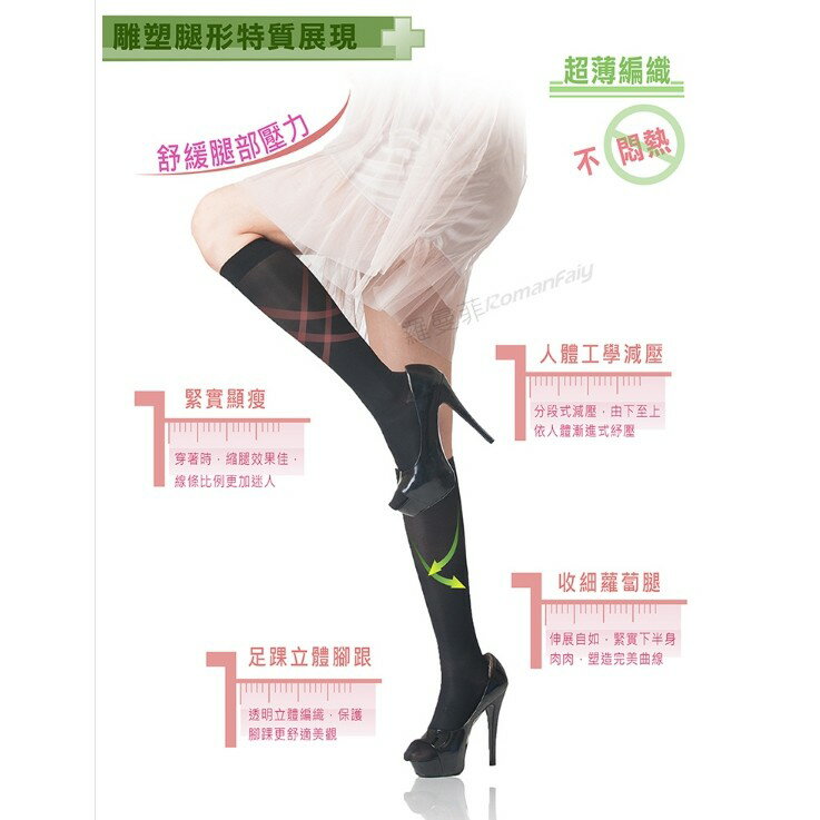 240D 中筒襪 中統襪 健康襪 彈力襪 彈性襪 壓力襪 MIT 台灣製造 護理師 櫃姐指定 褲襪 5