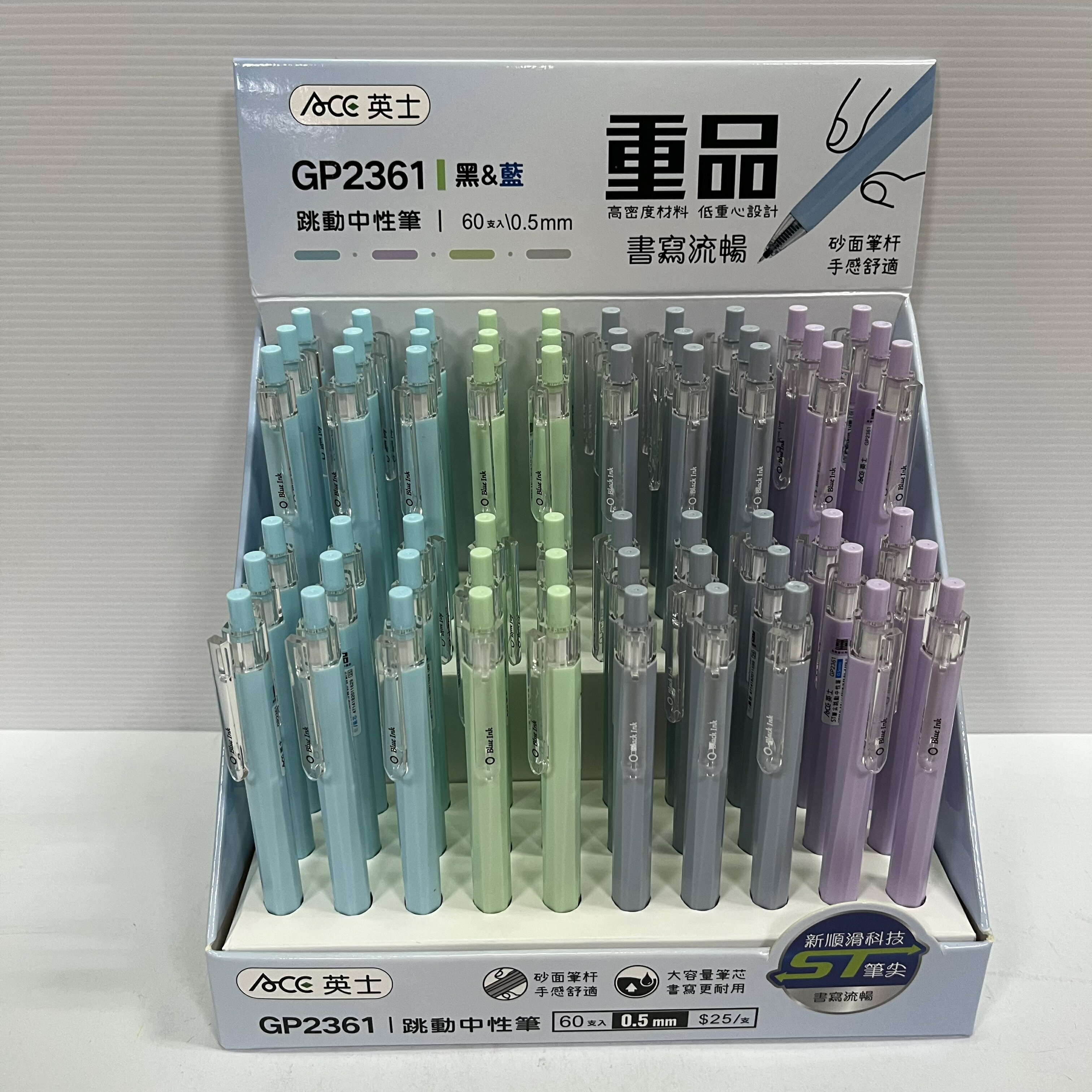 英士 重品 跳動中性筆 GP2361