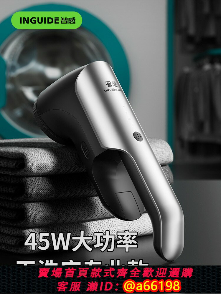 【臺灣公司 可開發票】智感毛球修剪器剃毛器毛衣服颳去毛球神器打球機乾洗店專用大功率