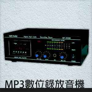 鋒寶 卡拉OK、MP3數位錄放音機 廣播 錄製 CD 電台 音響 音樂 喬遷之喜 尾牙 贈品 公司住家皆宜