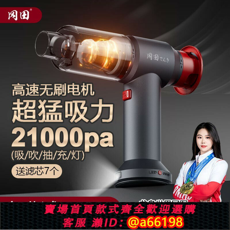 【臺灣公司 可開發票】岡田(日本)車載吸塵器便攜無線充電汽車家用大吸力小型手持迷你