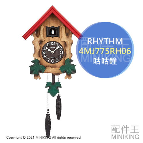 日本代購 空運 RHYTHM 4MJ775RH06 森林 紅屋 木屋 咕咕鐘 時鐘 掛鐘 擺鐘 布穀鳥 報時 日本製