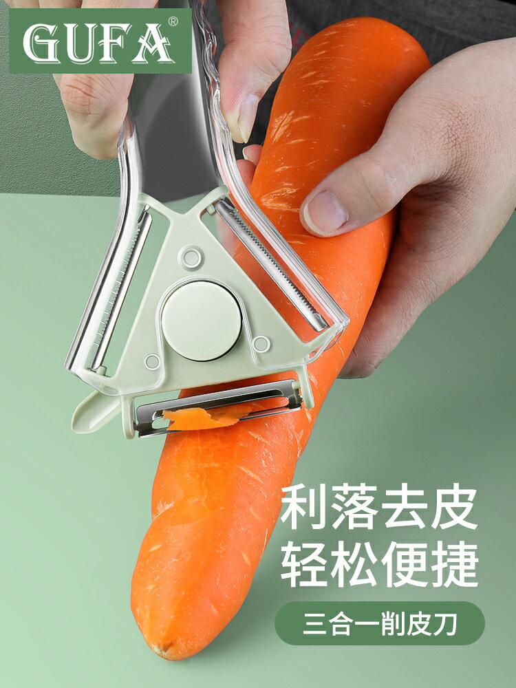 三合一多功能削皮刀家用不銹鋼削皮器廚房削皮刀水果蔬菜去皮刀