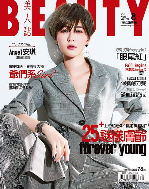 【電子書】BEAUTY美人誌 8月號/2017 第201期 0