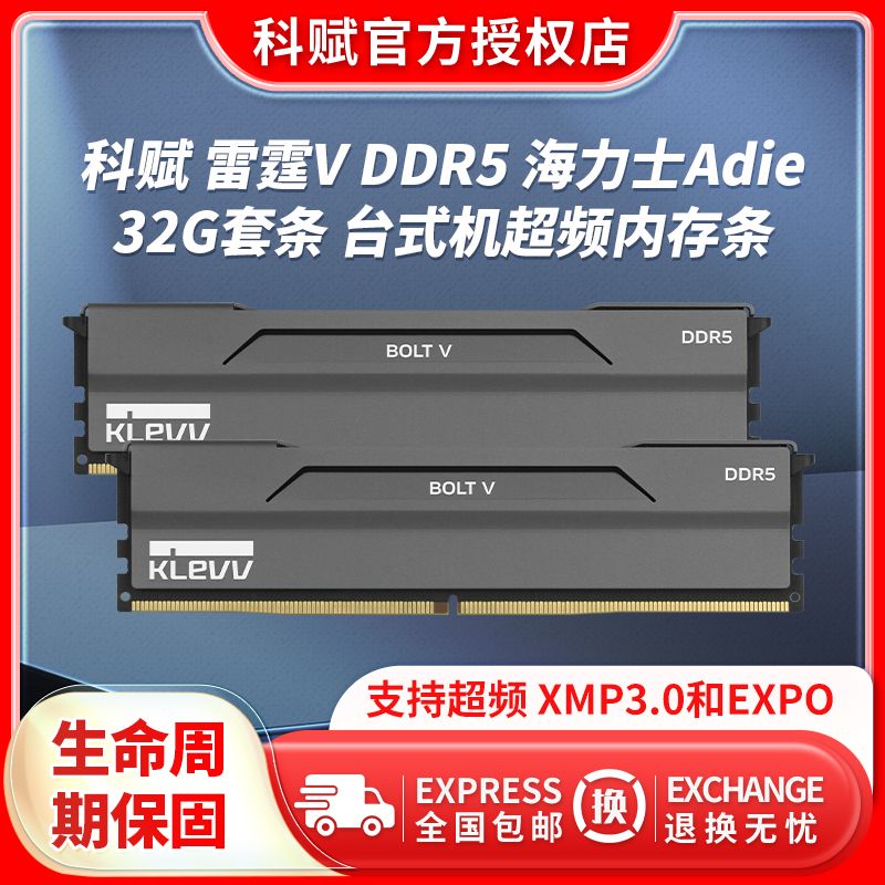 【千羽家居】

科賦 雷霆V 32G套條 海力士Adie 全新臺式機電競游戲超頻D5內存條