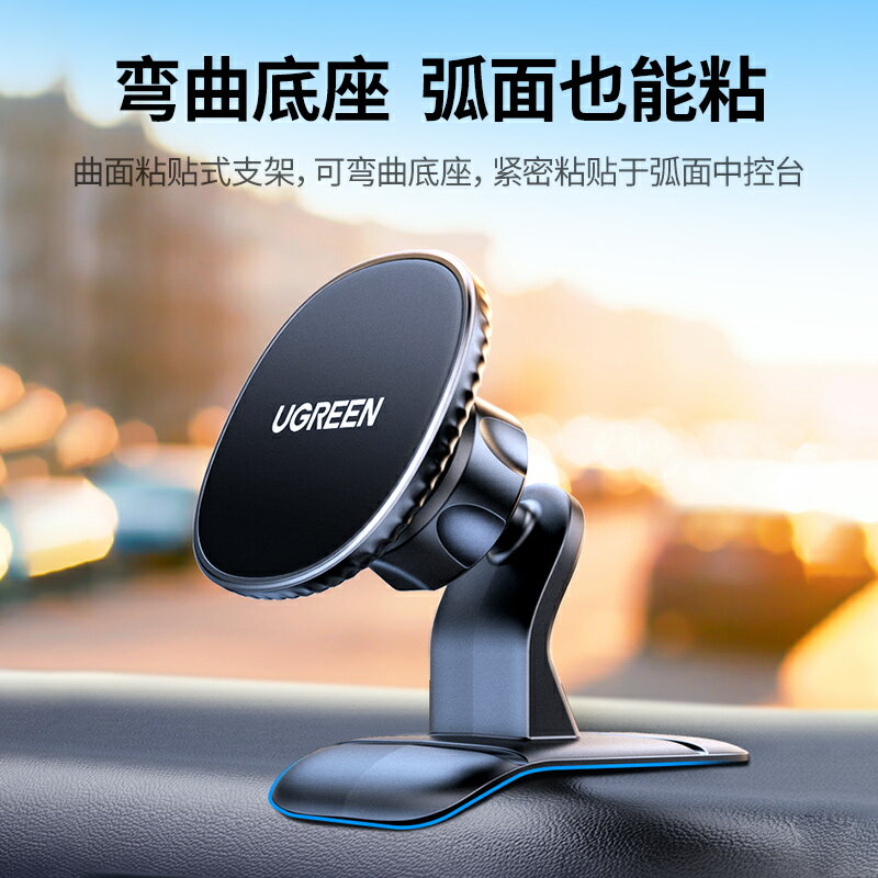 綠聯車載手機支架磁吸汽車導航貨車吸盤式強磁力固定車用防抖專用
