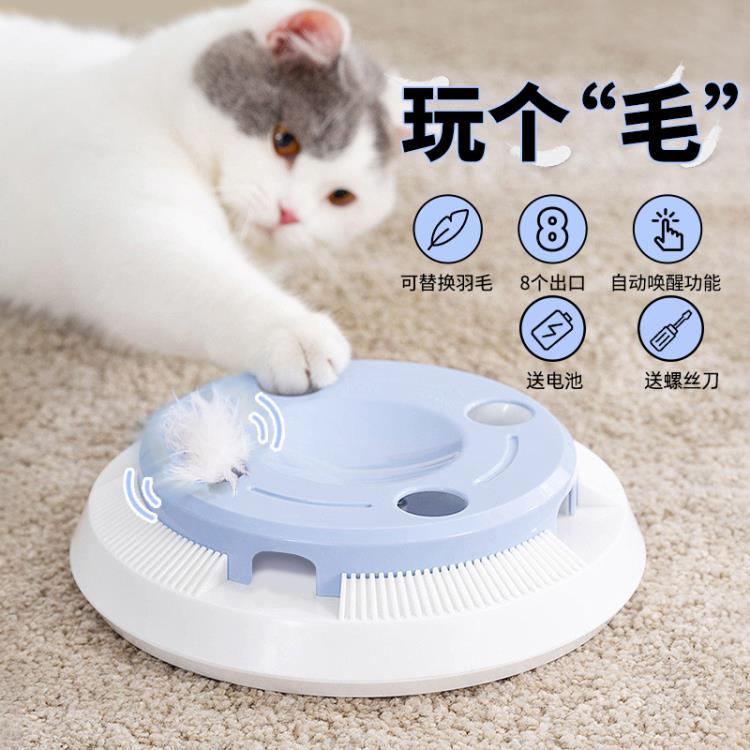 貓玩具自嗨電動玩具智能解悶玩具貓轉盤幼貓自動仿逗貓棒貓咪用品 樂購生活百貨