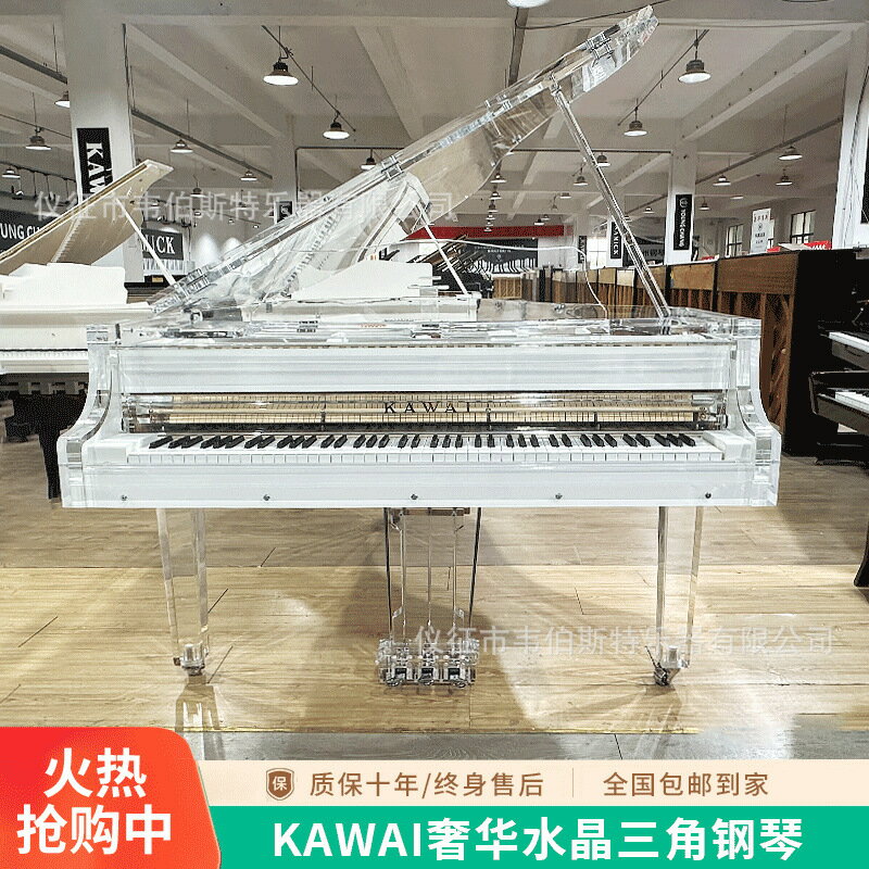 二手卡哇伊kawai水晶三角鋼琴亞克力透明鋼琴transparent piano【益三和】可開發票