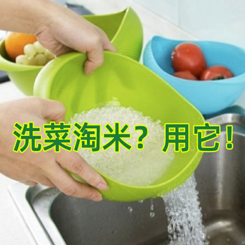 創意多彩淘米器 洗米篩洗菜盆 塑料瀝水洗菜籃 洗菜筐
