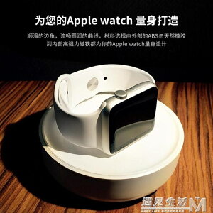 蘋果手錶磁力線收納充電器底座iwatch床頭桌面充電支架 全館免運