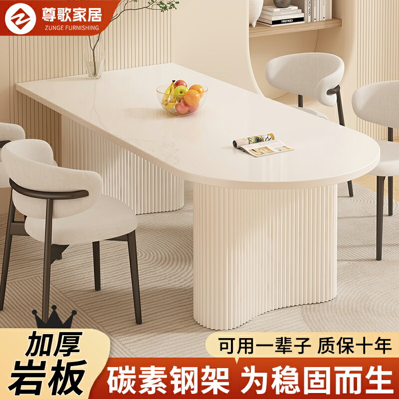 【臺灣公司 可開發票】巖板餐桌小戶型家用飯桌法式奶油風半圓島臺現代簡約餐桌椅子組合