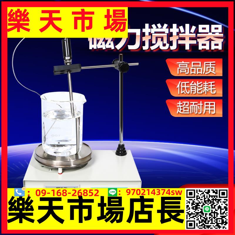 磁力攪拌器78-1 79-1 85-2 加熱恆溫攪拌器實驗室攪拌機