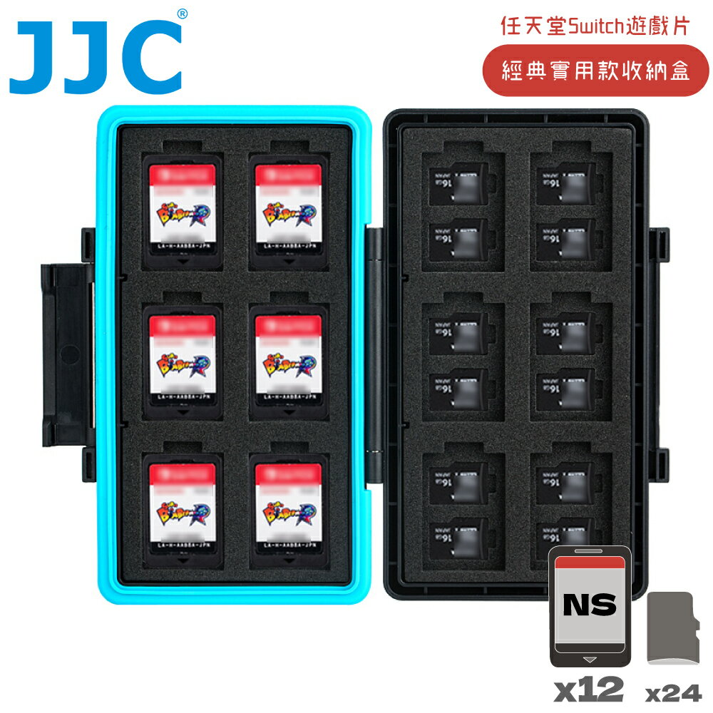 又敗家@JJC可攜式任天堂Switch遊戲片收納盒NS卡匣12張Micro SD記憶卡24張卡帶盒JCR-NSMSD36