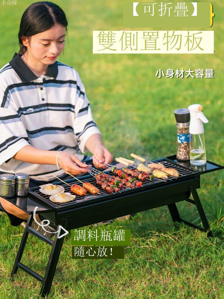 燒烤爐燒烤架子家用戶外木炭烤肉全套抽拉便攜式折疊燒烤爐子工具