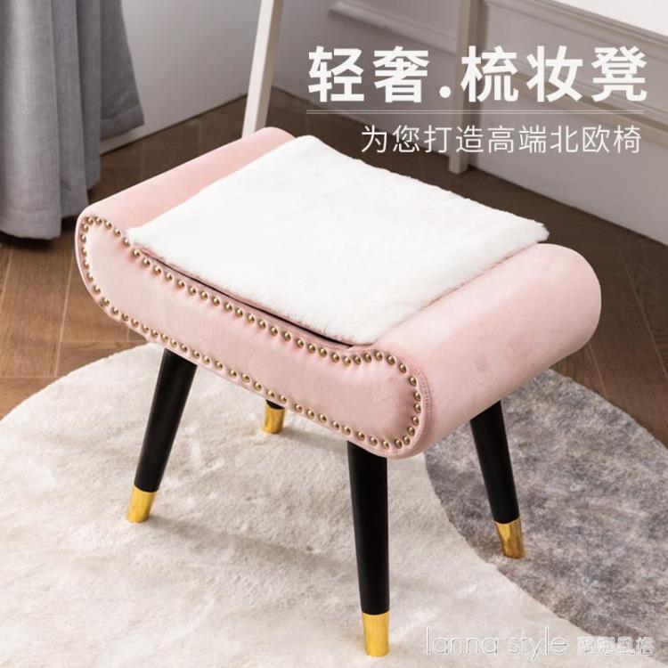 輕奢梳妝凳儲物現代簡約布藝ins網紅少女化妝凳公主臥室實木凳子 雙11全館免運