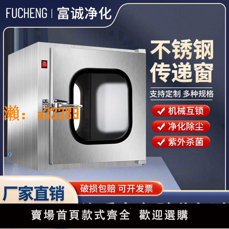 【保固兩年】304不銹鋼傳遞窗實驗室口腔牙科機械互鎖消毒箱紫外線殺菌傳遞櫃