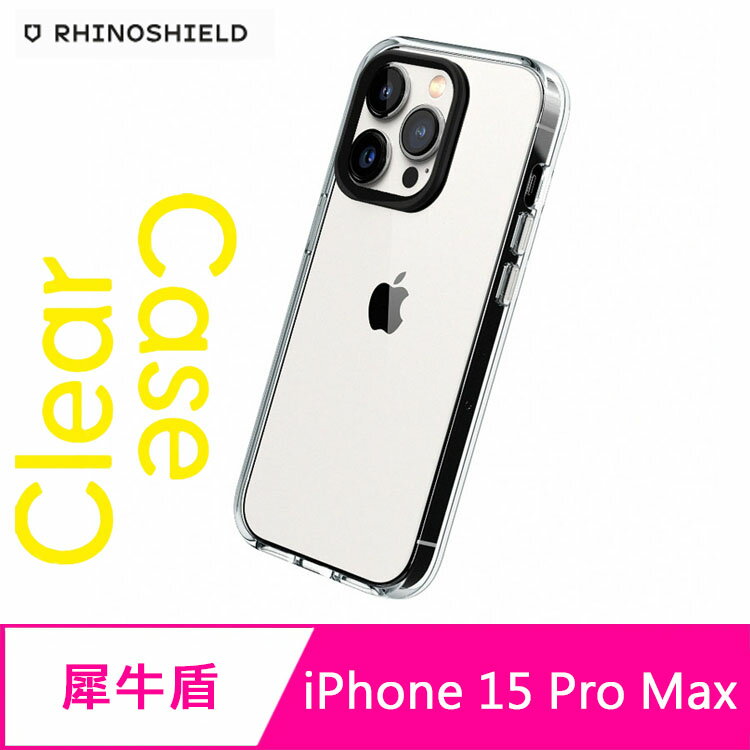 RHINOSHIELD 犀牛盾 iPhone 15 Pro Max (6.7吋) Clear透明防摔手機殼 (五年黃化保固)【APP下單4%點數回饋】