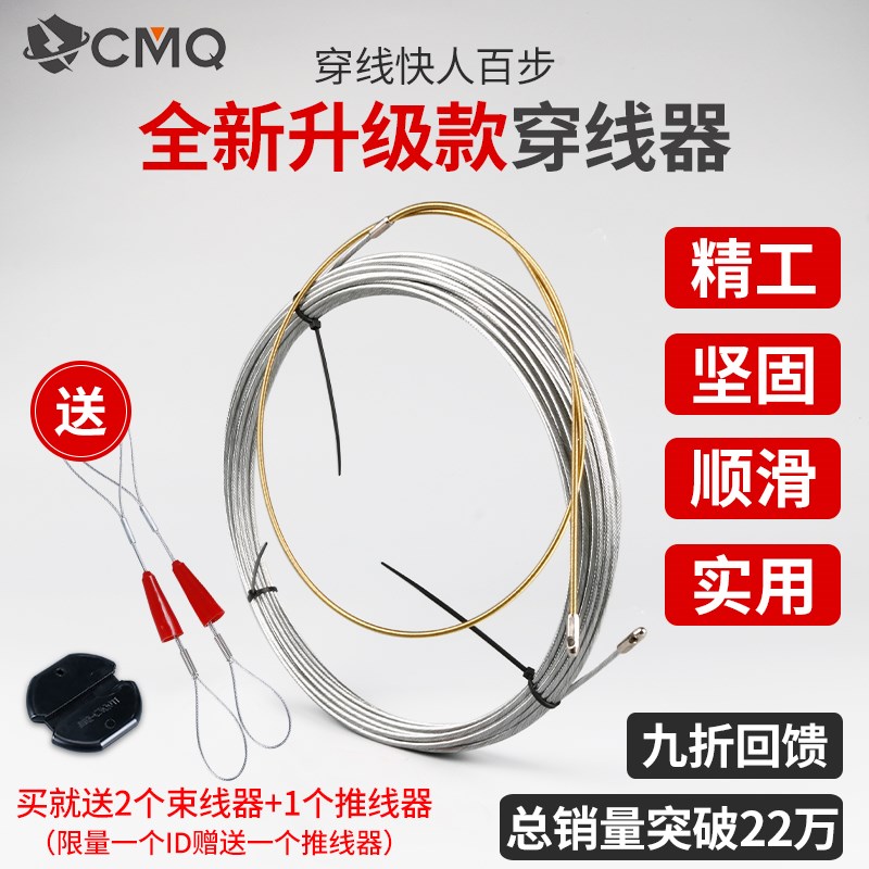 穿線器引線器電工串線拉線室內鋼絲繩光纜神器彈頭手動穿墻暗裝工