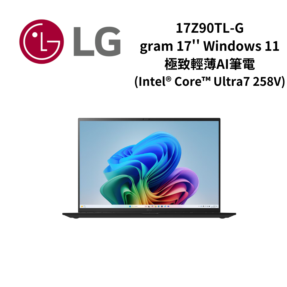 LG gram 17'' Windows 11 極致輕薄AI筆電 - 曜石黑 (Intel® Core™ Ultra7 258V) 17Z90TL-G.AU88C2