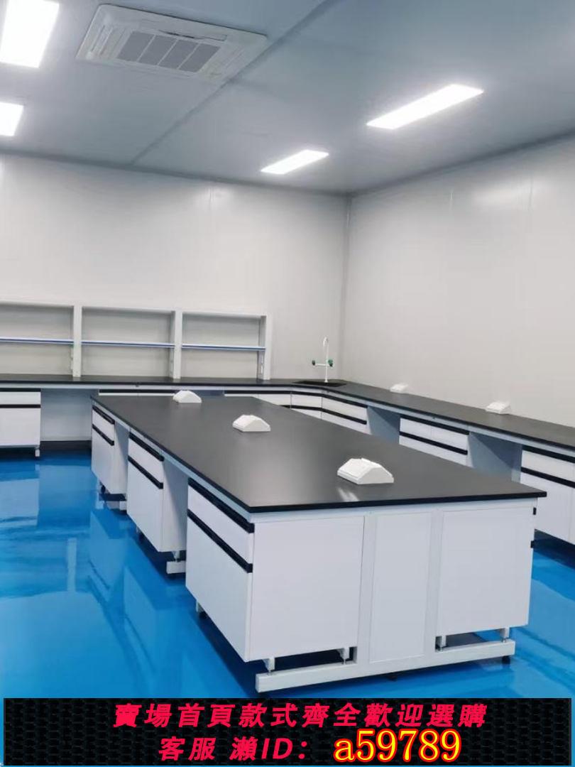 【臺灣公司 可打統編】鋼木實驗邊臺全鋼中央試驗室工業化學工作桌實心理化板立櫃試劑架